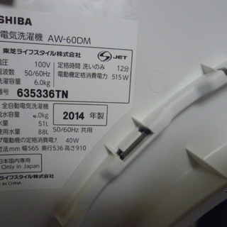 ID 980740　アクア6.0Kg　２０１３年製　AQW-S60B(W)　キズ有 AQUA AQW-S60B 価格比較 - 価格.com