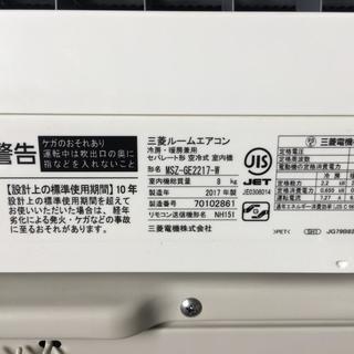 ★☆☆三菱 MITSUBISHI ルームエアコン6畳 霧ヶ峰 MSZ-GE2217-W MUCZ-G2217 2017年製☆☆★