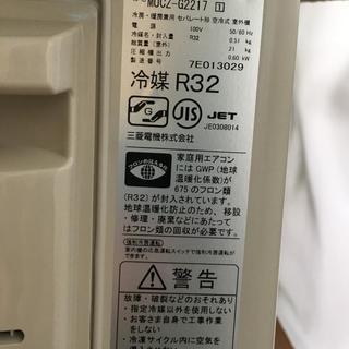 ★☆☆三菱 MITSUBISHI ルームエアコン6畳 霧ヶ峰 MSZ-GE2217-W MUCZ-G2217 2017年製☆☆★