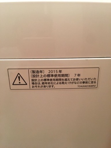 値下げしました！2015年製美品♡SHARP7kg穴無し洗濯機
