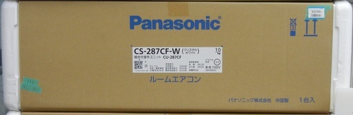 【ハンズクラフト博多店】値下げしました！！最大3千円off！！パナソニック ルームエアコン エオリア CS-287CF-W 2017年製 未使用品 室外機付き