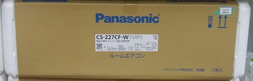 【ハンズクラフト博多店】パナソニック ルームエアコン エオリア CS-227CF-W 2017年製 未使用品 室外機付き