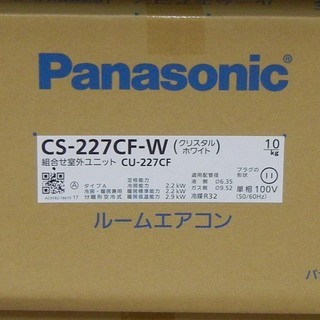 ハンズクラフト博多店】パナソニック ルームエアコン エオリア CS 