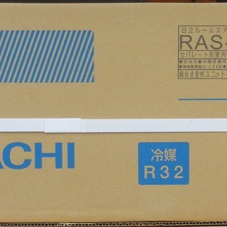 【ハンズクラフト博多店】値下げしました！！更に最大3千円off！！日立 ルームエアコン 白くまくん RAS-AJ25G 2017年製 未使用品 室外機付き