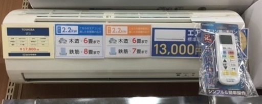 【6ヶ月安心保証付き】TOSHIBA エアコン 2008年製