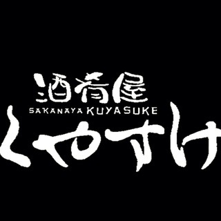 JR垂水駅徒歩1分 個室居酒屋 アルバイト募集 ホールスタッフ,...