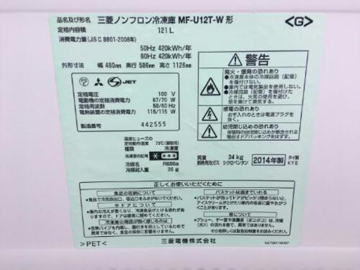 121Lリットル冷凍庫　動作確認済み