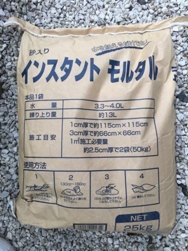 インスタントモルタル ぽんちゃん 多治見の生活雑貨の中古あげます 譲ります ジモティーで不用品の処分