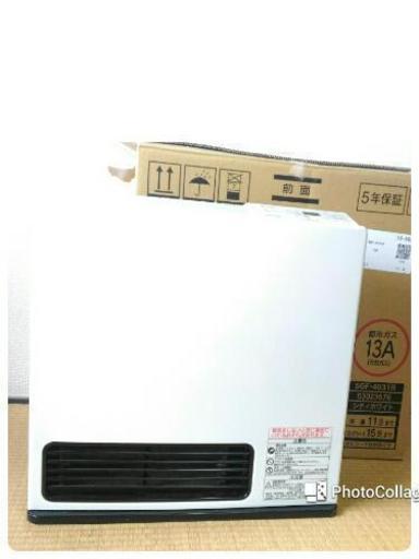 受付終了・ガスファンヒーター
