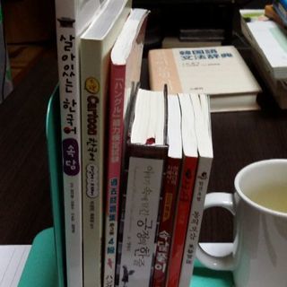 韓国語　本テキスト等の７冊セット