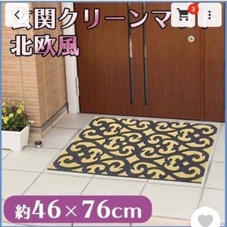 【お値下げ】玄関マット