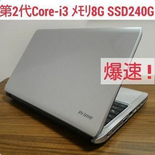 No① ノートパソコン 新品SSD256GB Windows11 メモリ8GB Office 