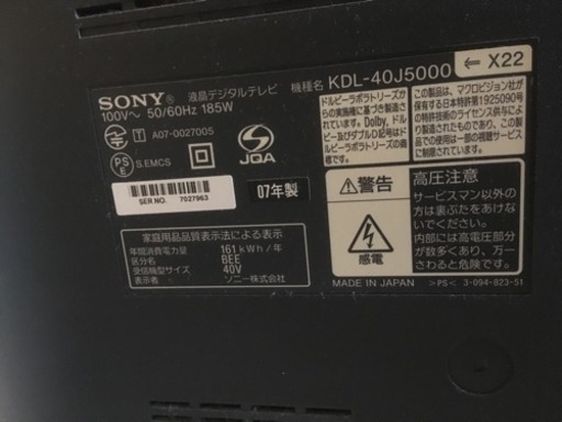 SONY BRABIA40型 液晶テレビ