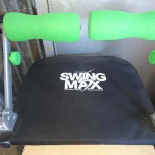 SWINGMAX 腹筋運動器具