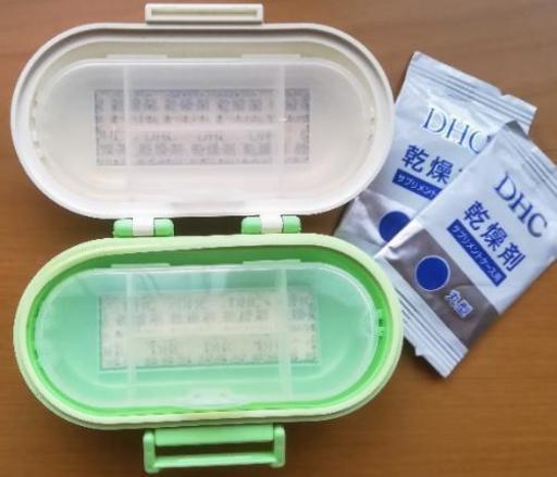 Dhcサプリメントケース もらってください Eiko A 杉並のその他の中古あげます 譲ります ジモティーで不用品の処分