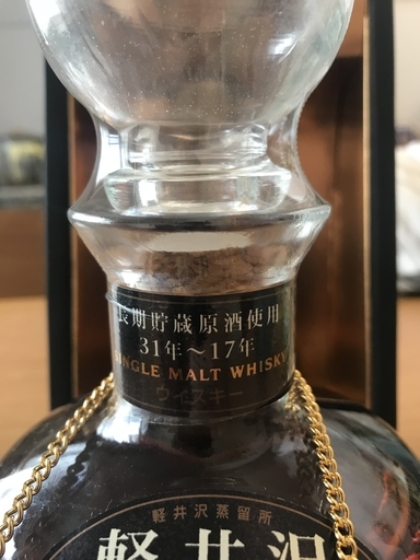 軽井沢 17年 長期貯蔵原酒使用 31～17年 40度 700ml （箱あり）