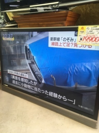 福岡 早良区 原 SHARP 52インチ 液晶テレビ 52型TV 2008