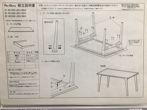 「最終値下げ！」木製ダイニングテーブルセット