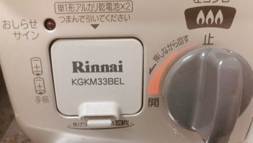 ガスコンロ