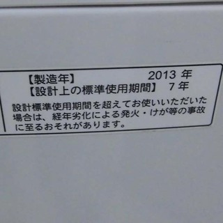 TOSHIBA 東芝 7.0Kg 全自動洗濯機 AW-70DM 2013年製 風乾燥 洗濯機 西区 西野