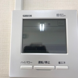 残り1台！