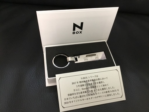 ホンダ N Boxキーホルダー ゆり 越谷レイクタウンのアクセサリーの中古あげます 譲ります ジモティーで不用品の処分