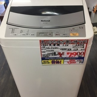 洗濯機 ナショナル 5.5K NA-FV551 2008年製