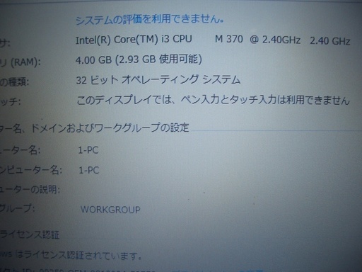 【Core i3　ノートパソコン】　NEC　PC-LS150CS1YW  すぐに使用できます