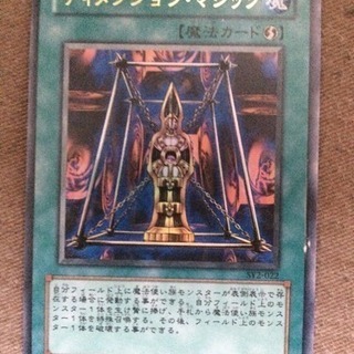 遊戯王カード(ディメンション・マジック)