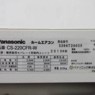 取り付け込み！パナソニック製！6畳～8畳用エアコン！