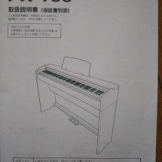 カシオ 電子ピアノ PX-760 ホワイト 取扱説明書付き カシオ 電子ピアノ PX-760 ホワイト 取扱説明書付き PX-760