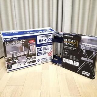 ユニフレームツーバーナーUS-1900バーナースタンドセット