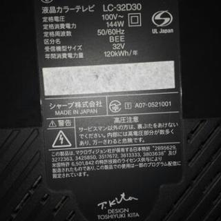液晶テレビ 32型 AQUOS LC-32D30 ハイビジョン　2008年亀山モデル