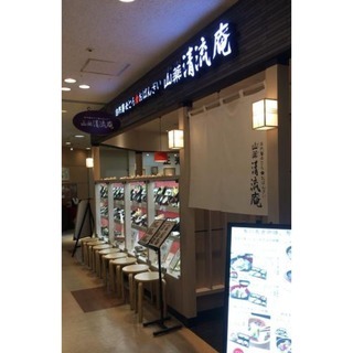 履歴書不要 オープンしたばかりのお店で働きませんか とり多津 京王多摩センターのレストランの無料求人広告 アルバイト バイト募集情報 ジモティー