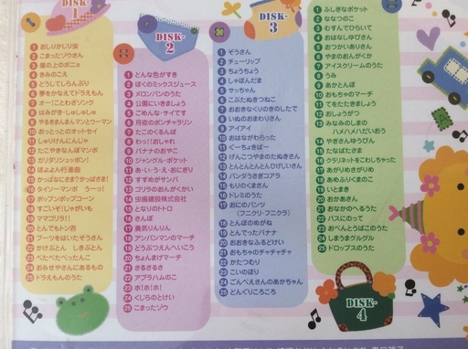 こどものうた大全集 100 ミミ 久里浜のcd キッズ ファミリー の中古あげます 譲ります ジモティーで不用品の処分 こどものうた大全集 100 ミミ 久里浜のcd キッズ ファミリー の中古あげます 譲ります ジモティーで不用品の処分