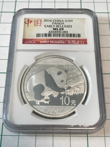 2016年 中国 パンダ銀貨 NGC MS69 ER 早発ラベル 完全未使用品 純銀