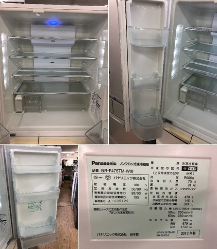 美品 ■【 Panasonic 】パナソニック 470L フレンチ6ドア冷凍冷蔵庫 自動製氷機付き エコナビ搭載 ナノイー
