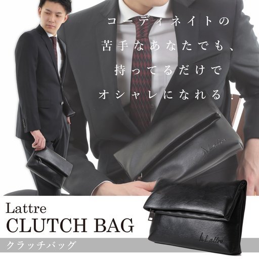 クラッチバッグ メンズ セカンドバッグ ハンドバッグ 結婚式 こうたろう 山田川のバッグの中古あげます 譲ります ジモティーで不用品の処分 クラッチバッグ メンズ セカンドバッグ ハンドバッグ 結婚式 こうたろう 山田川のバッグの中古あげます 譲ります ジモティーで不用品の処分