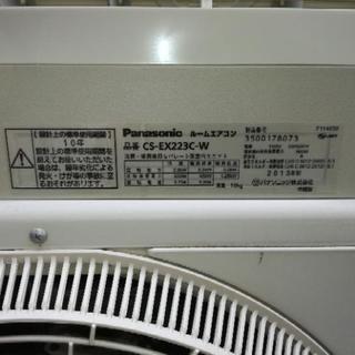 パナソニック 2.2kw エアコン CS-EX223C 2013年製