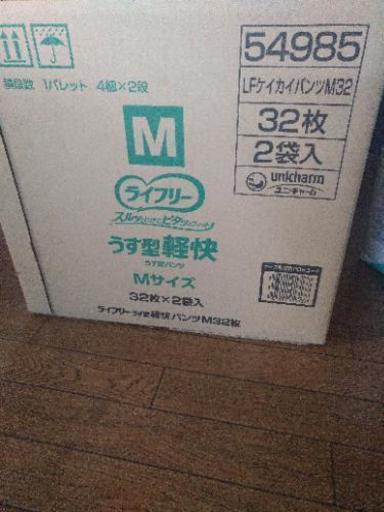 ライフリー　うす型軽快パンツ