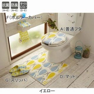 【新品】トイレふたカバー　北欧デザイン
