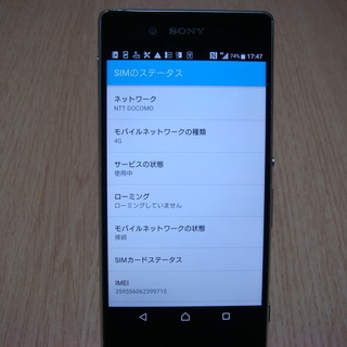 SONY XPERIA Z4 SOV31 AU SIMフリー アクアグリーン c21diamante.com.mx