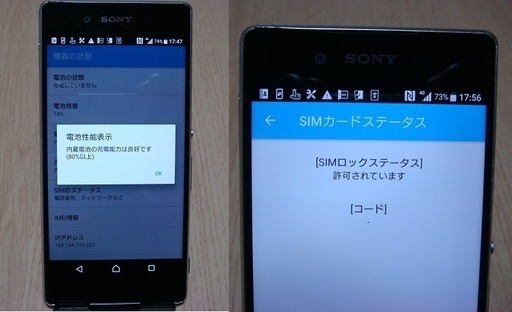 SONY XPERIA Z4  SOV31  AU  SIMフリー　アクアグリーン