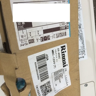 未使用　リンナイ給湯器 ユッコUFH 24  都市ガス　RUFH-V2403AW2-3  未使用　　リモコン２個付