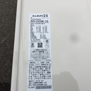 未使用　リンナイ給湯器 ユッコUFH 24  都市ガス　RUFH-V2403AW2-3  未使用　　リモコン２個付
