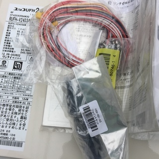 未使用　リンナイ給湯器 ユッコUFH 24  都市ガス　RUFH-V2403AW2-3  未使用　　リモコン２個付