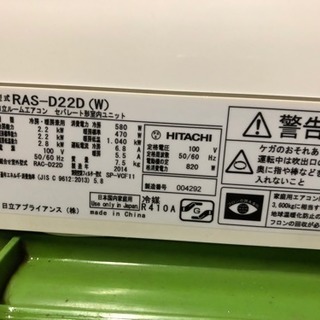 ☆予約済みHITACHI白くまくんルームエアコン工事代込み 注文 