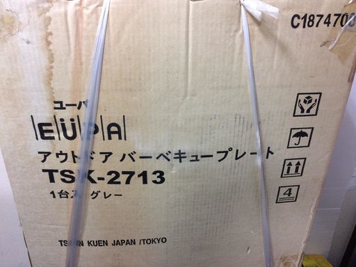 新品　未使用　未開封　バーベキュープレート　お洒落　ガーデンパーティ　　アウトドア　キャンプ　　バーベキュー　TSK-2713　プレート　調布市