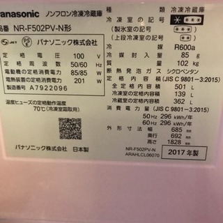 Panasonic NR-F502PV-N[シャンパンゴールド] 冷蔵庫