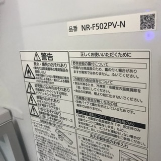 Panasonic NR-F502PV-N[シャンパンゴールド] 冷蔵庫